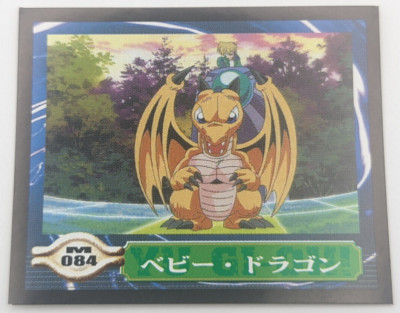 Baby Dragon Sealdass EX M084 Yu-Gi-Oh! Card Toei Anime Bandai 2000 TCG Japanese-image