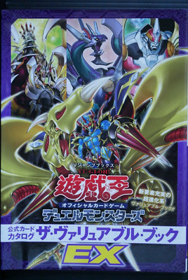 Yu-Gi-Oh! OGC Duelmonsters Catalog The Valuable Book EX (With Card) JAPAN-image