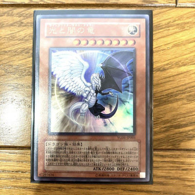 Yu-Gi-Oh Light and Darkness Dragon Ultra Rare Trading Card GX Japanese Version-image