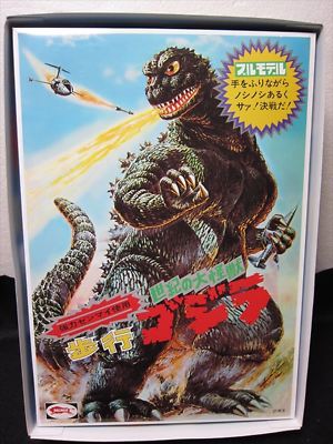 Bullmark Reprint Godzilla limited T-shirt included BANDAI  from JAPAN-image