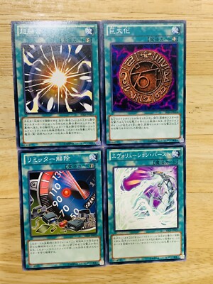 Yu-Gi-Oh Yugioh Magic card Card Carddass 4 Sheets BANDAI From Japan YGO-91  F/S-image