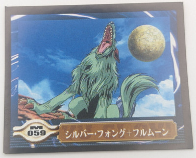 Silver Fang Full Moon Sealdass EX M059 Yu-Gi-Oh! Card Toei Bandai 2000 Japanese-image
