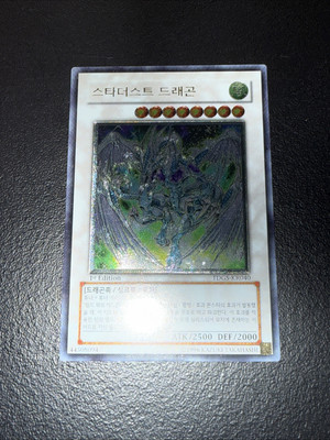 Yugioh Stardust Dragon Ultimate Rare 1st Edition TDGS-KR040 NM KOREAN-image