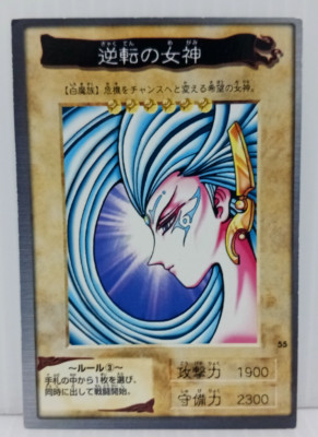 Gyakutenno Megami Yu-Gi-Oh Carddass Bandai 1998 Japanese Cards-image
