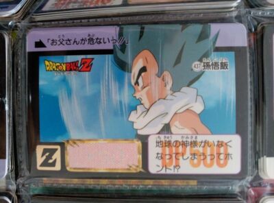 DRAGON BALL DRAGON CARD BALL HONDAN carddass 437-image