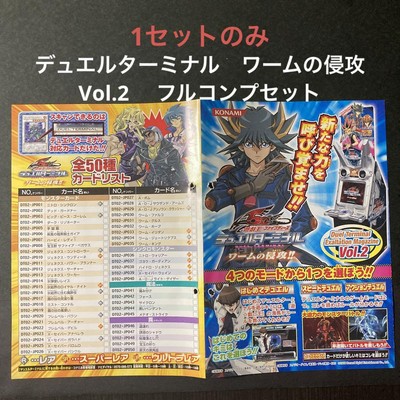 Yu-Gi-Oh!  5D S Duel Terminal Vol.2 The Invasion Of Worm Full Complete Set Japan-image
