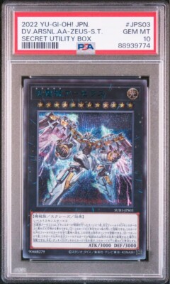 2022 PSA10 YUGIOH JAPANESE SECRET UTILITY BOX DIVINE ARSENAL AA ZEUS SKY-image
