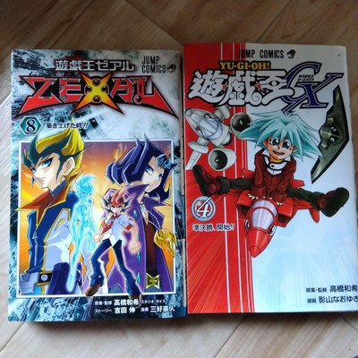 Yu-Gi-Oh! ZEXAL 8 & GX 4 No Card #PGESVM-image