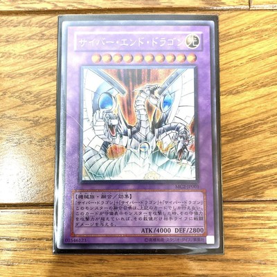 Yu-Gi-Oh!  Cyber ​​End Dragon Trading Card Secret Kaiser Ryo Gx  Limited Edition-image