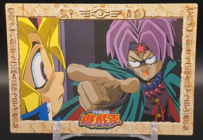 Kokurano Mutou Yugi #28 Yu-Gi-Oh! Card Trading Collection Toei Amada 1998 Japan-image