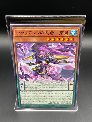 Nazuki the Vaylantz Ninja YUGIOH OCG Duel Monsters TCG Card  DBTM-JP003 Japanese-image