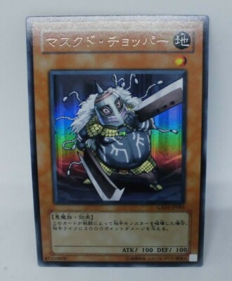 Yugioh OCG TCG Masked Chopper GX03-JP003 Ultra Japanese Ek121-image