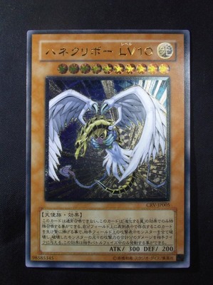 Yu-Gi-Oh! Relief Hane Kuribo Lv10 Japan Edition OCG Duel Monsters Card-image