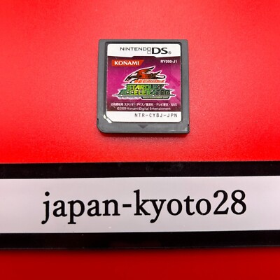 Nintendo DS YU-GI-OH 5D's Stardust Accelerator World Championship Japanese 2009-image