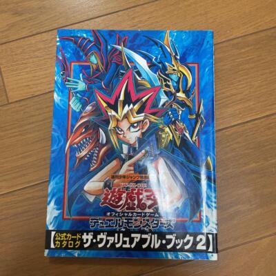 Yu-Gi-Oh Duel Monsters Official Card Catalog The Valuable Book 2 Japan Very Good-image