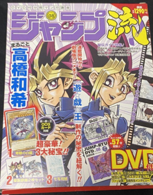 Yu-Gi-Oh Jump-Ryu vol.8 Kazuki Takahashi Card & DVD & Magazine Art Book from JP-image