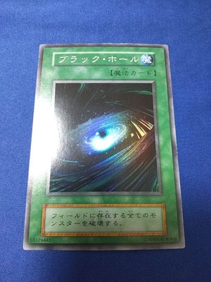Yu-Gi-Oh! Black Hole Magic Card Destroy All Monsters Japan-image