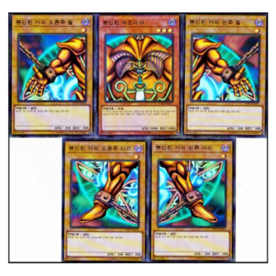 Yu-Gi-Oh Cards 