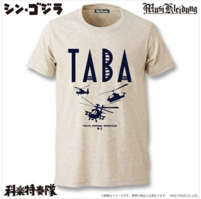 Musicleidung Shin Godzilla T-shirt Taba Operation Oatmeal TOHO Godzilla Store JP-image