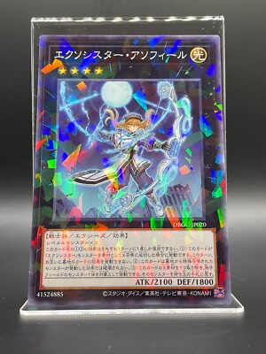 YUGIOH Duel Monsters Exosister Asophiel KONAMI TGC Card DBGC-JP020 Japanese Holo-image