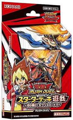 Yu -Gi -Oh! Rush Duel Starter Deck Yoga -Cut -up! Seventh Road !! - (Purchase pr-image