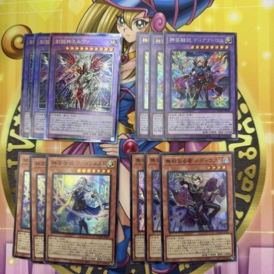 Yu-Gi-Oh! Altergeir Gear Deck Parts Set 1, Play Condition, Relics, Secrects-image
