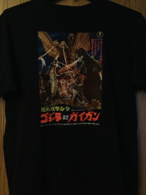 Godzilla - Black Shirt With Asian Lettering On Front/L/Anvil/Small Spot On Front-image