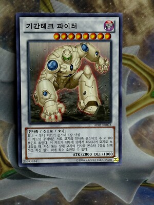 Yugioh Colossal Fighter AE03-KR023 Near Mint Korean Hard To Find-image