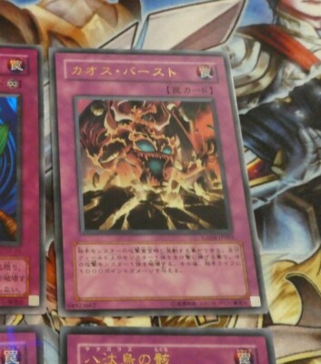 YUGIOH JAPANESE ULTRA RARE CARD CARD Chaos Burst GX04-JP003 Ultra Rare JAPAN NM-image
