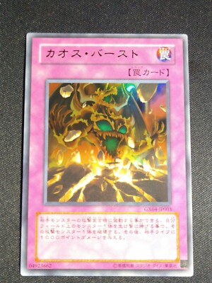 Yu-Gi-Oh! Japanese Chaos Burst GX04-JP003 Ultra Rare NM-image