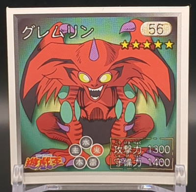 Feral Imp #56 Yu-Gi-Oh! Card seal sticker Toei Amada 1998 TCG CCG Japan-image