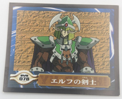 Celtic Guardian Sealdass EX M078 Yu-Gi-Oh! Card Toei Anime Bandai 2000 Japanese-image