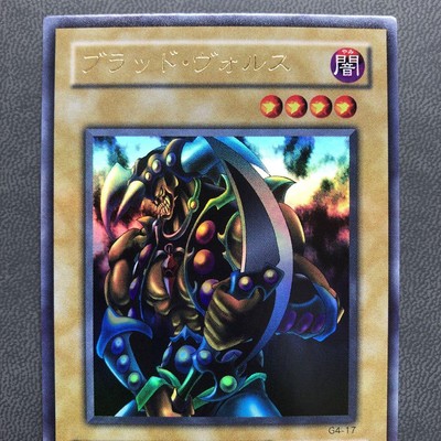 Yu-Gi-Oh! Blood Vols Ultra Rare Card Japanese Ed Collectible-image