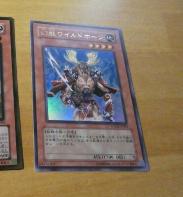 YUGIOH JAPANESE ULTRA RARE HOLO CARD Phantom Beast Wild-Horn GX02-JP002 NM-image