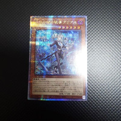 Yu-Gi-Oh! OCG Silver Castle Butler Arias 25th Play Card-image