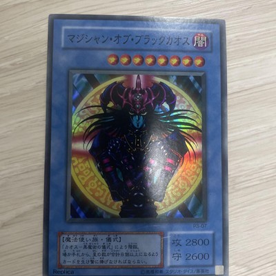 Yu-Gi-Oh! Magician of Black Chaos Ultra Card Japan-image