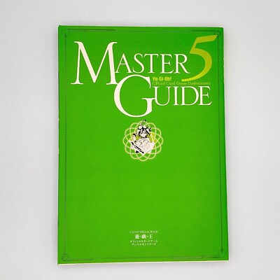 Yu Gi Oh Official Card Game Duel Monsters Master Guide 5 w/ 2 Cards 2017 V Jump-image
