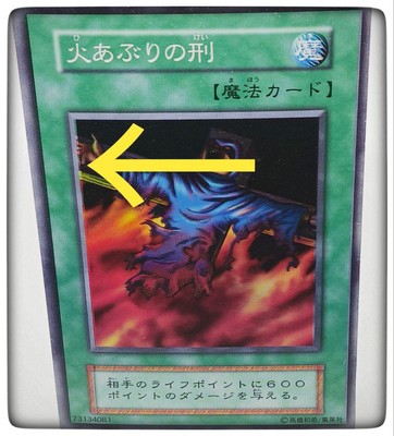 Yu-Gi-Oh Error Card Early Stings Burning Condition B Near Mint-image