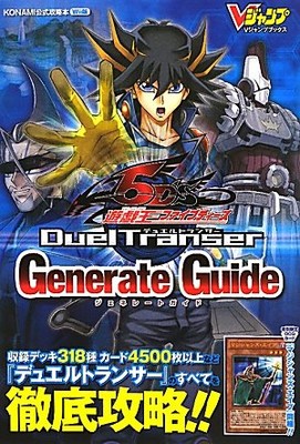 Yu-Gi-Oh 5D's Duel Transer Wii Version Generate Guide KONAMI Off... book form JP-image