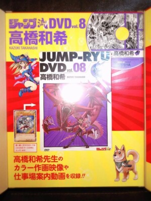 Yu-Gi-Oh Kazuki Takahashi Jump-Ryu Vol 8 Trading Card DVD Magazine Shueisha-image