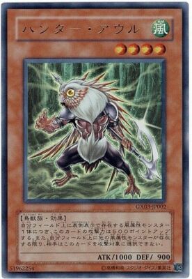 GX03-JP002 - Yugioh - Japanese - Hunter Owl - Ultra-image