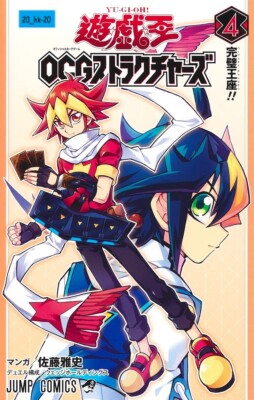 Manga Yu-Gi-Oh OCG Structures #4 Japanese Game Comic w/Card ATK/1900 DEF/1000 JP-image