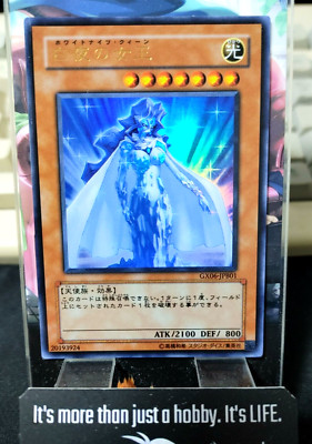 White Night Queen Yu-Gi-Oh GX06-JPB01 Ultra Rare Konami JAPAN Yugioh UNCENSORED-image