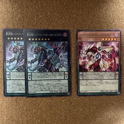 Yu-Gi-Oh! Rebellion Exys Black Dragon Odd Eyes Card 2pcs Near Mint Official-image