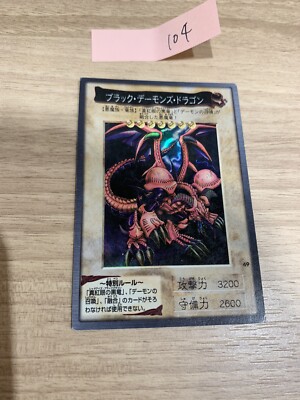 Yu-Gi-Oh card BANDAI　Black Demon's Dragon　no.104-image