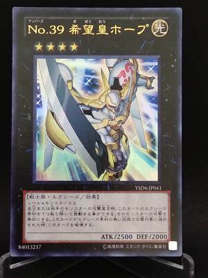 YSD6-JP041  Yu-Gi-Oh! KONAMI official card game Japan vintage E799-image