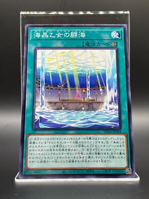 YUGIOH Duel Monsters Marincess Battle Ocean KONAMI TGC Card DP26-JP044 Japan F/S-image