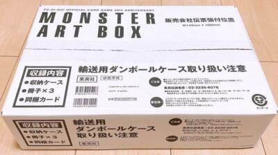 YU-GI-OH! OCG MONSTER ART BOX 20th ANNIVERSARY Limited W/ True Exodia Card Japan-image