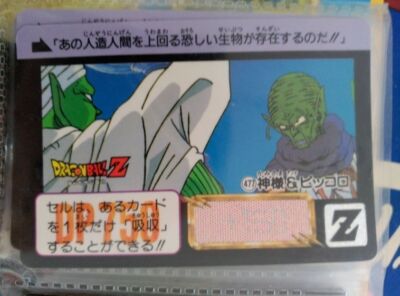 DRAGON BALL DRAGON CARD BALL HONDAN carddass 477-image