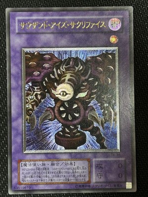 Yu-Gi-Oh! Thousand Eyes Sacrifice Relief card Japan-image